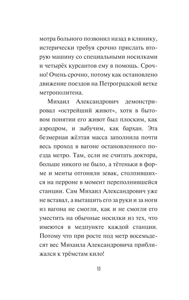 Notatki biegłego sądowego