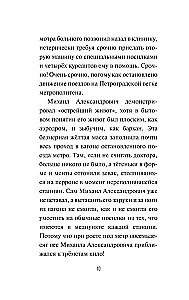 Notatki biegłego sądowego