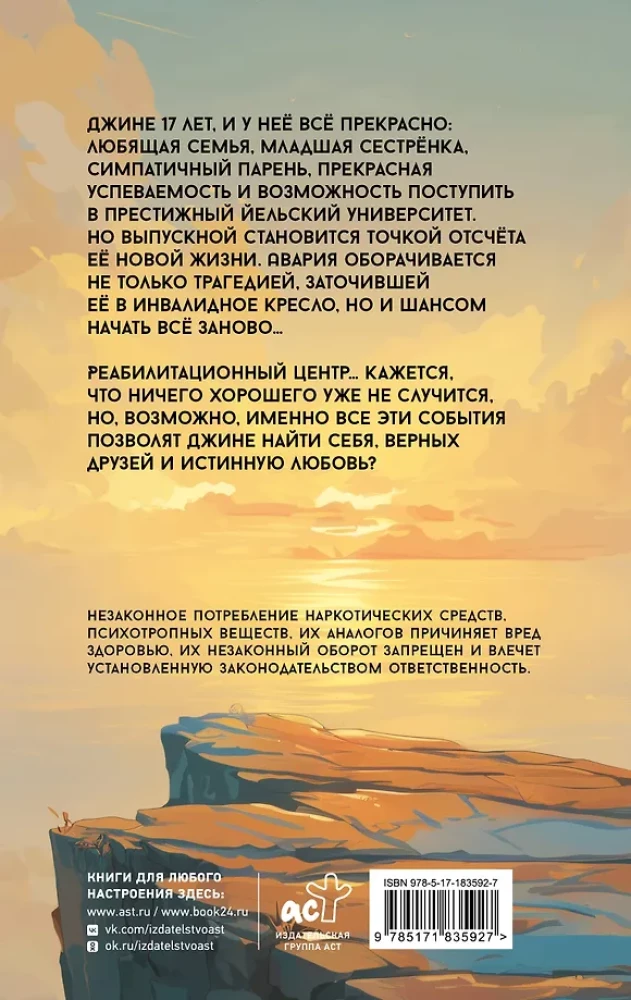 Mēs ar beigu termiņu