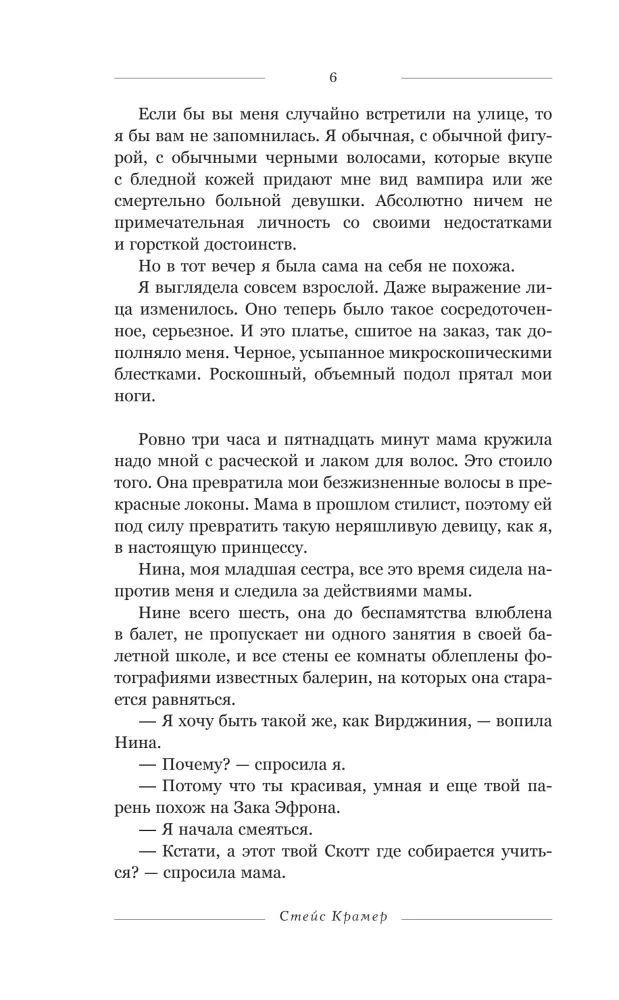 Mēs ar beigu termiņu