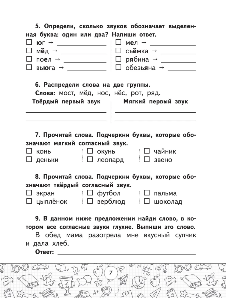 Übungsheft für die russische Sprache. 1–4 Klassen
