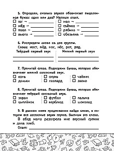 Übungsheft für die russische Sprache. 1–4 Klassen