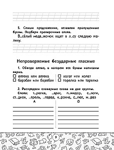 Übungsheft für die russische Sprache. 1–4 Klassen