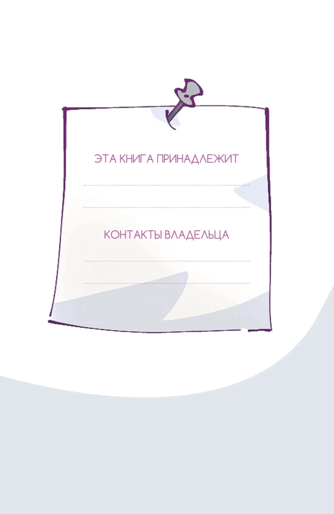 Левел-ап! Гид по реальной жизни для подростков