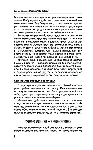 Психология влияния. Манипулировать — уметь и защищаться!
