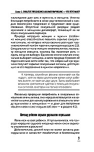 Психология влияния. Манипулировать — уметь и защищаться!