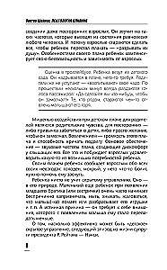 Психология влияния. Манипулировать — уметь и защищаться!