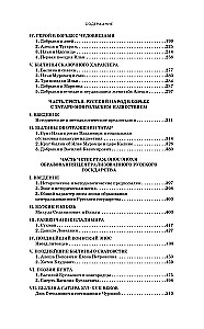 Krievu varoņu epika