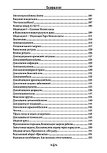 Encyklopedia wiedzy szkoły Wrony i Wilka. Tom 1