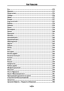 Encyklopedia wiedzy szkoły Wrony i Wilka. Tom 1