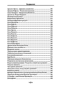 Encyklopedia wiedzy szkoły Wrony i Wilka. Tom 1