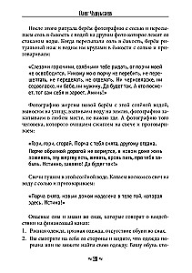 Encyklopedia wiedzy szkoły Wrony i Wilka. Tom 1