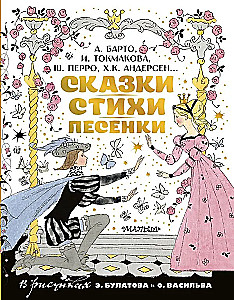 Tales, Poems, Songs