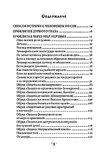 Burvju grāmata. 5. sējums