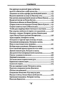 Burvju grāmata. 5. sējums
