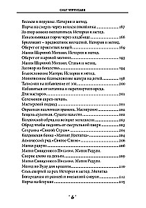 Burvju grāmata. 5. sējums