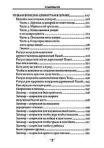 Burvju grāmata. 5. sējums
