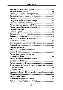 Burvju grāmata. 5. sējums