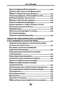 Burvju grāmata. 5. sējums