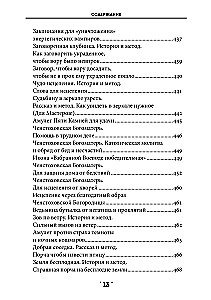 Burvju grāmata. 5. sējums