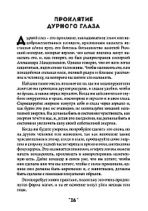 Burvju grāmata. 5. sējums