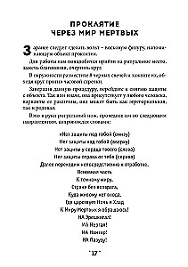 Burvju grāmata. 5. sējums