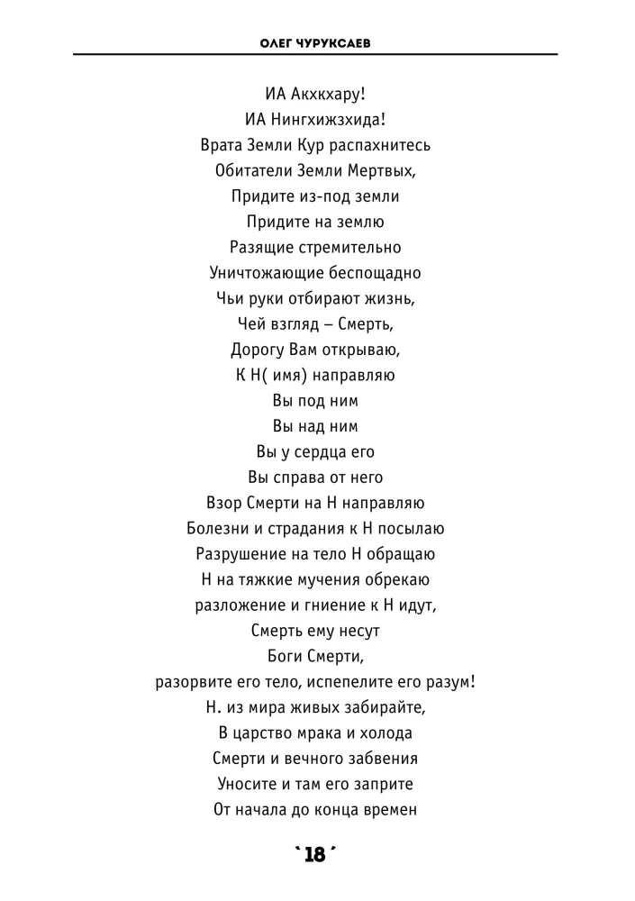 Burvju grāmata. 5. sējums