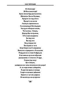 Burvju grāmata. 5. sējums