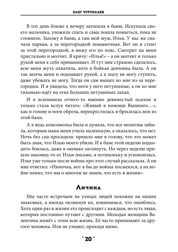 Burvju grāmata. 5. sējums
