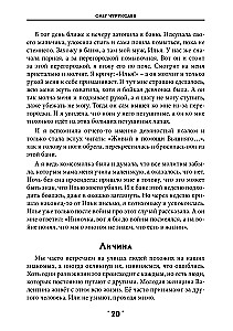 Burvju grāmata. 5. sējums