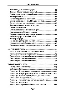 Kamagia raamat. Köide 6