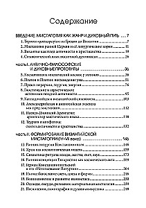 Byzantiumi mystagogia