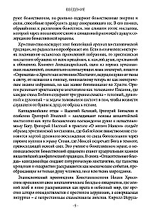 Byzantiumi mystagogia