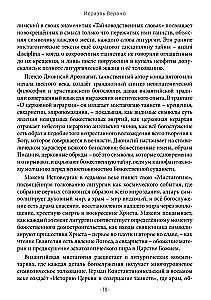 Byzantiumi mystagogia