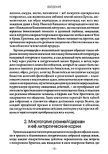 Byzantiumi mystagogia