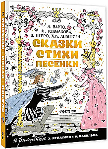 Tales, Poems, Songs
