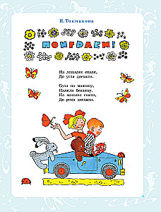 Tales, Poems, Songs