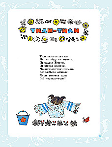 Tales, Poems, Songs