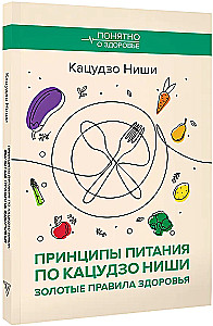 Principles of Nutrition by Katsuzo Nishi: Golden Rules of Health
