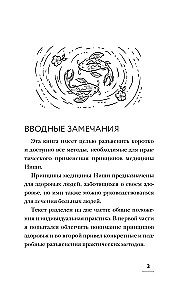 Principles of Nutrition by Katsuzo Nishi: Golden Rules of Health