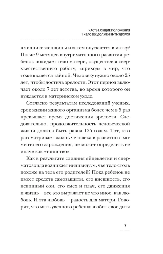 Principles of Nutrition by Katsuzo Nishi: Golden Rules of Health