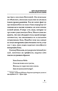 Principles of Nutrition by Katsuzo Nishi: Golden Rules of Health