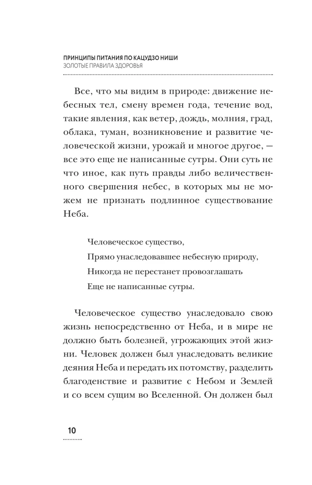 Principles of Nutrition by Katsuzo Nishi: Golden Rules of Health