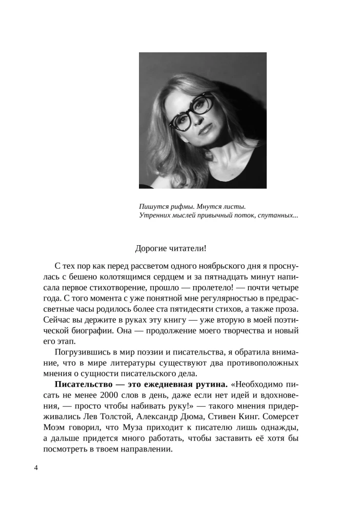 #POEMS OF NADEZHDA 2.0