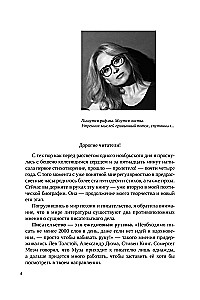 #POEMS OF NADEZHDA 2.0