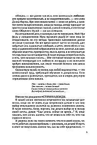 #POEMS OF NADEZHDA 2.0