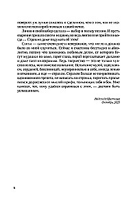 #POEMS OF NADEZHDA 2.0