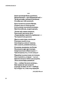 #POEMS OF NADEZHDA 2.0