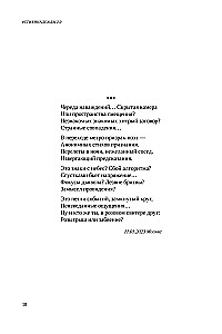 #POEMS OF NADEZHDA 2.0