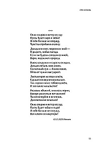 #POEMS OF NADEZHDA 2.0